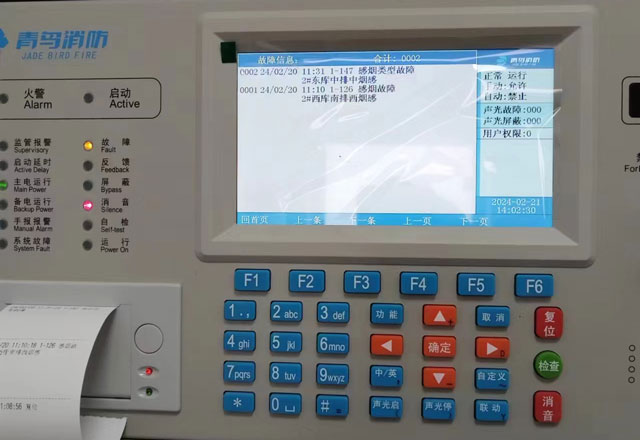 消防主機20240223.jpg