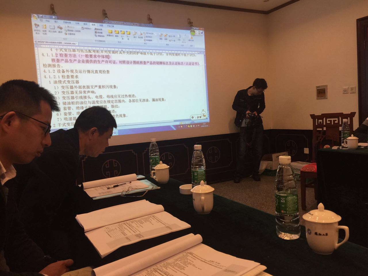 協會積極參加--標準《建筑電氣防火檢測技術規程》編制工作 (2).jpg