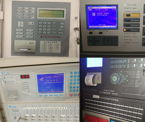 消防主機維修